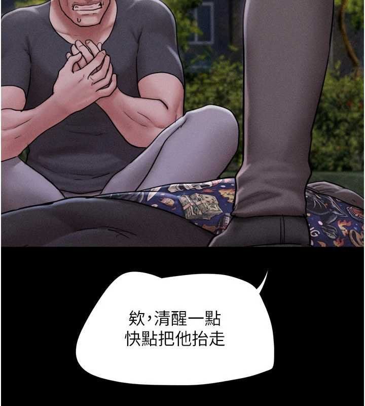 第92话-大哥女人的魔咒