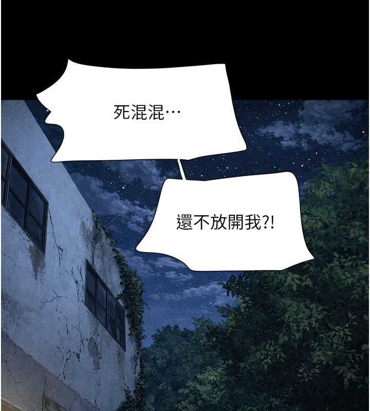 第92话-大哥女人的魔咒