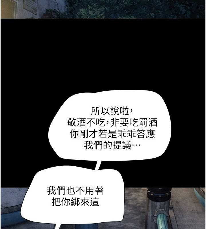 第92话-大哥女人的魔咒