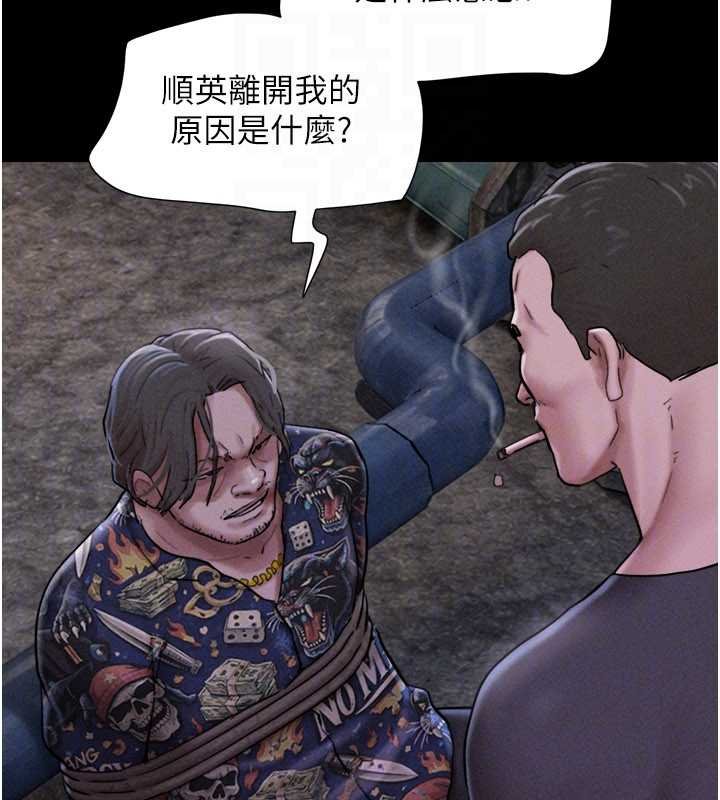 第92话-大哥女人的魔咒