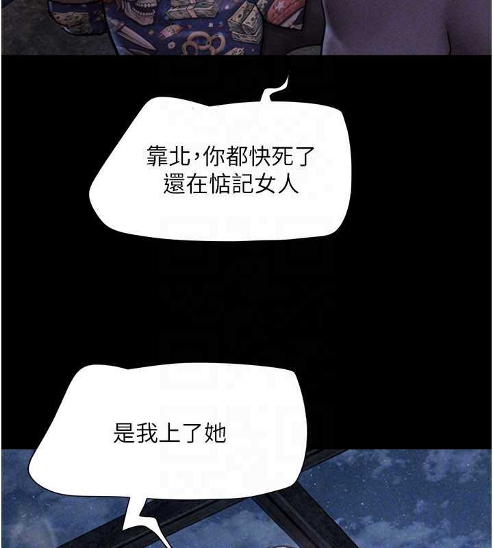 第92话-大哥女人的魔咒
