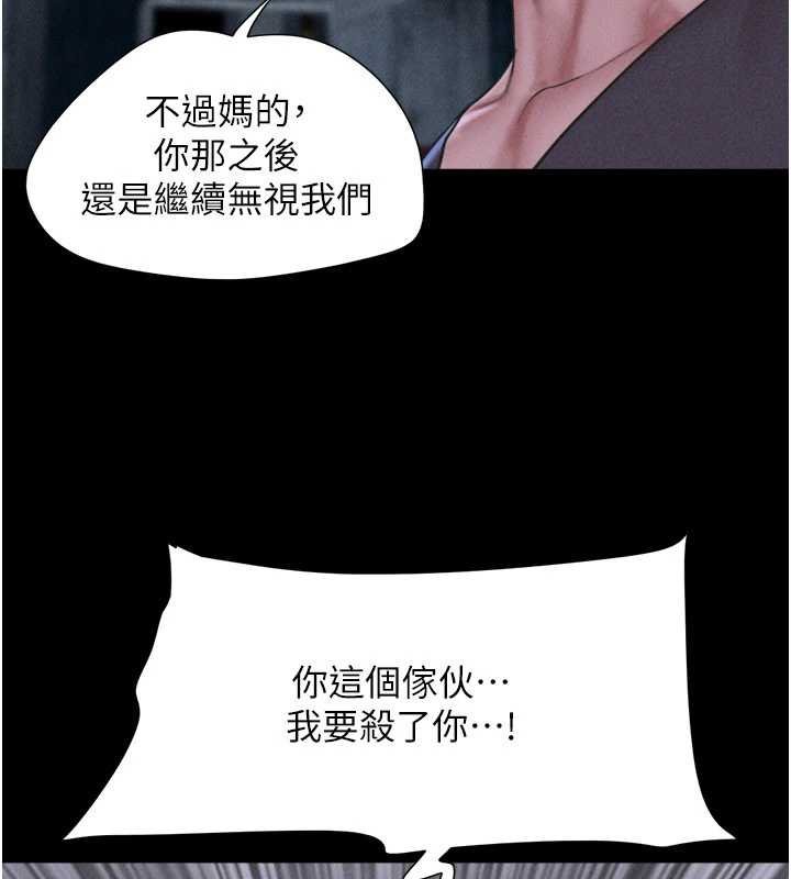 第92话-大哥女人的魔咒
