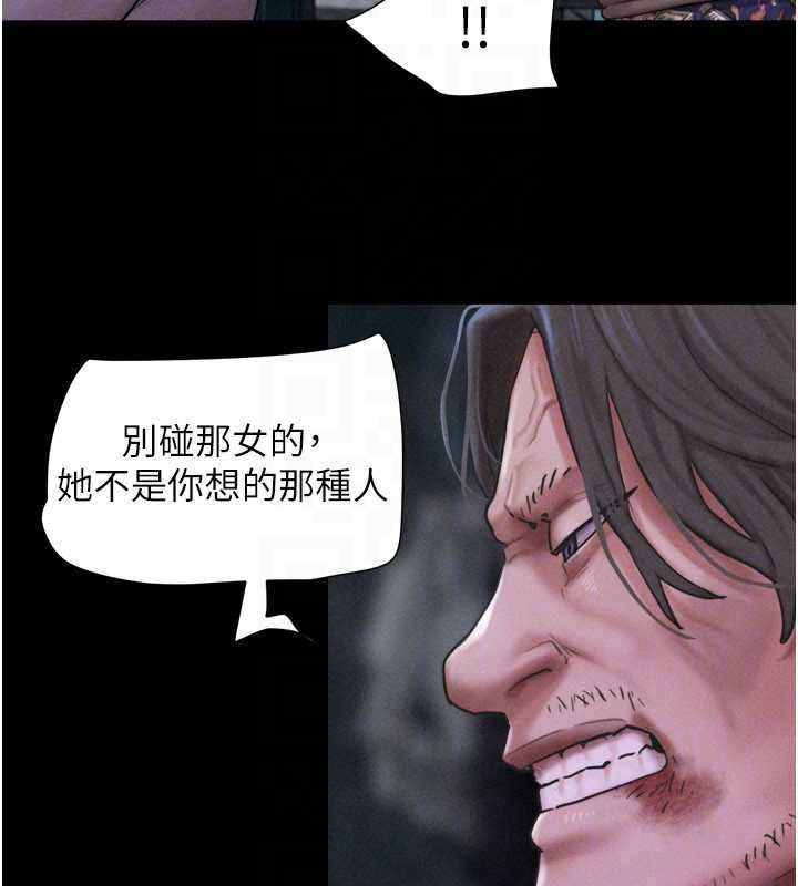第92话-大哥女人的魔咒