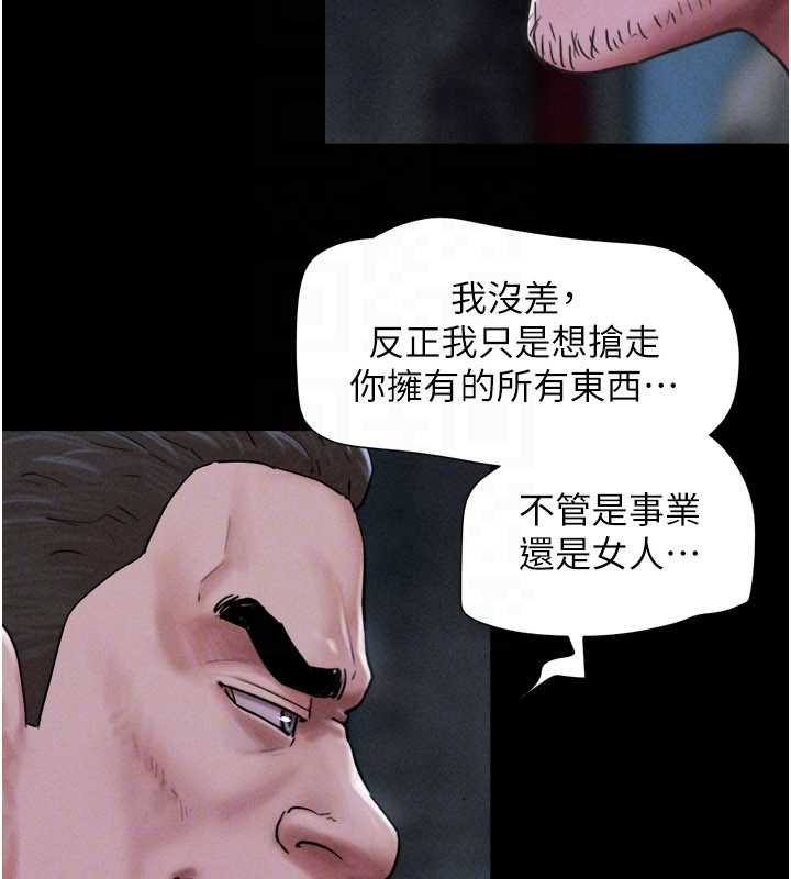 第92话-大哥女人的魔咒