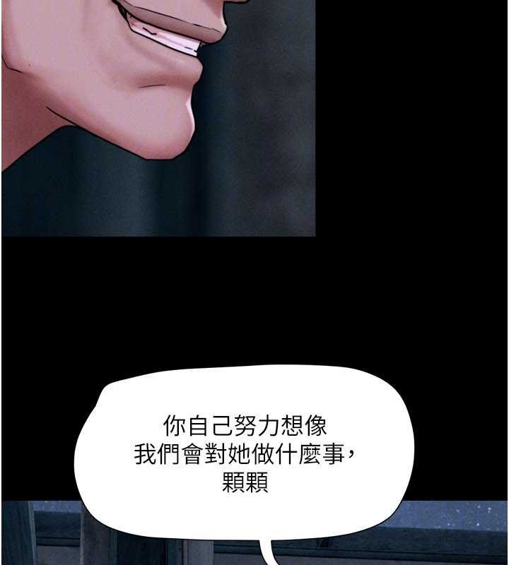 第92话-大哥女人的魔咒