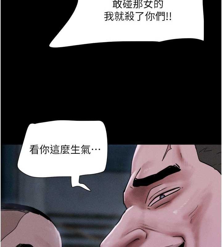 第92话-大哥女人的魔咒