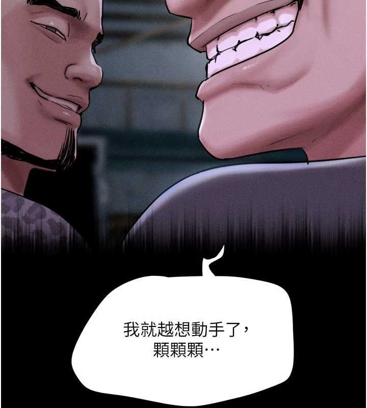第92话-大哥女人的魔咒