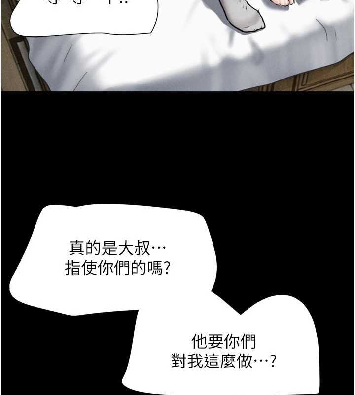 第92话-大哥女人的魔咒