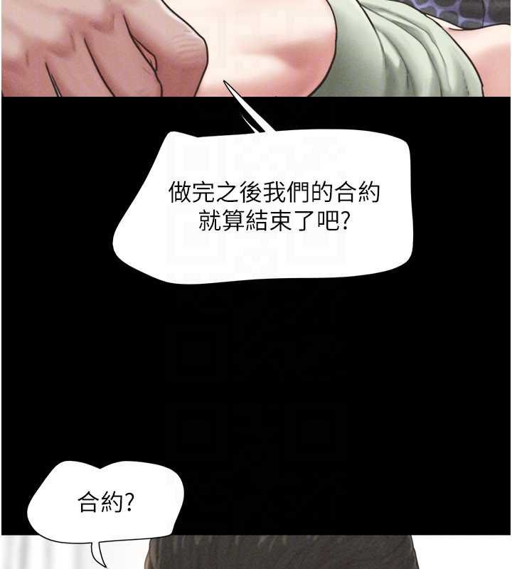第92话-大哥女人的魔咒