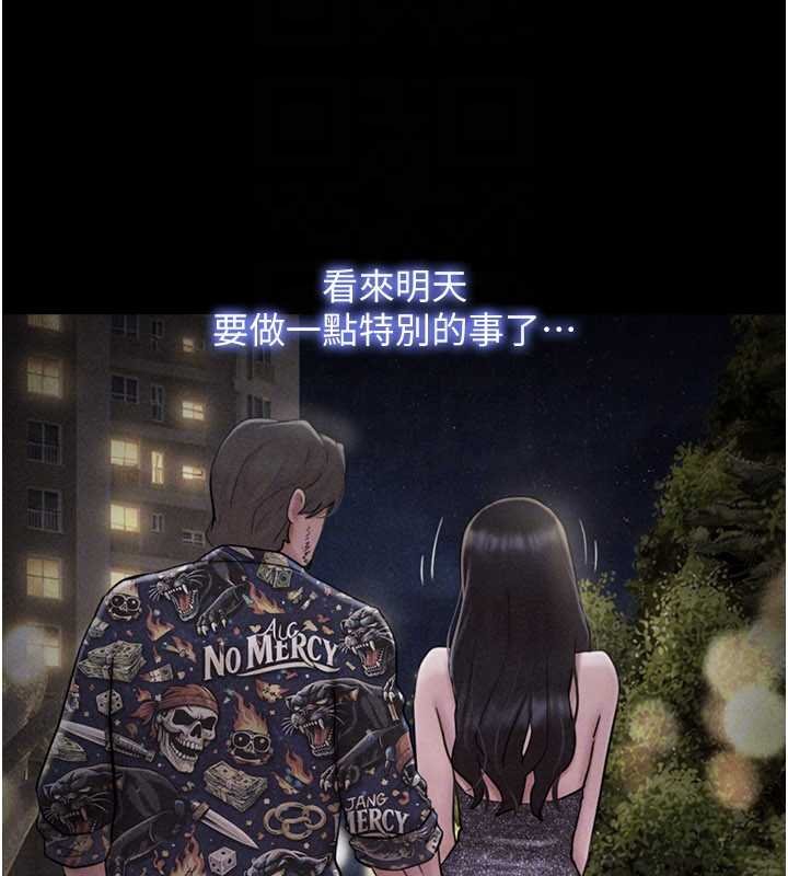 第92话-大哥女人的魔咒