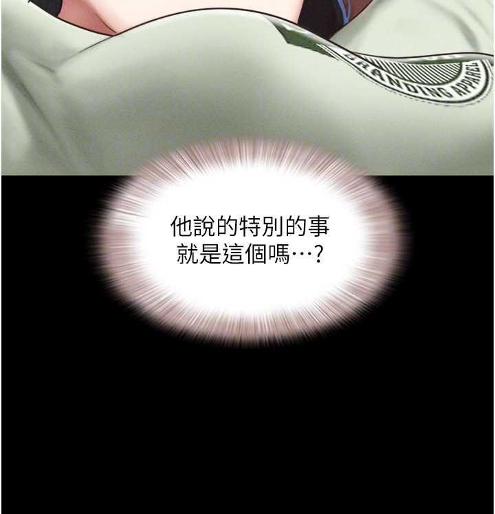 第92话-大哥女人的魔咒
