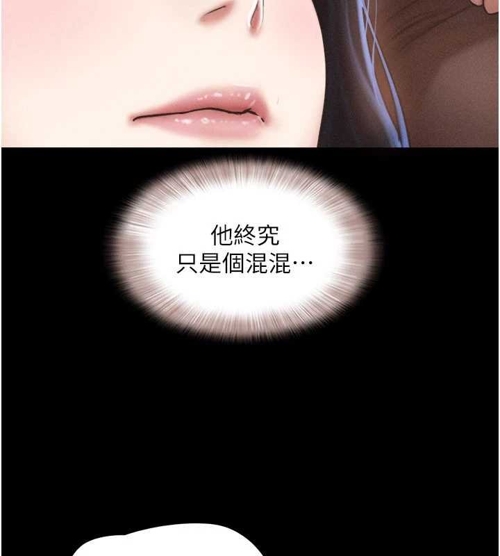 第92话-大哥女人的魔咒