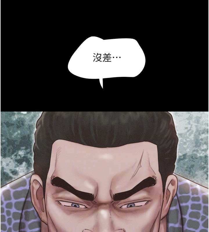 第92话-大哥女人的魔咒
