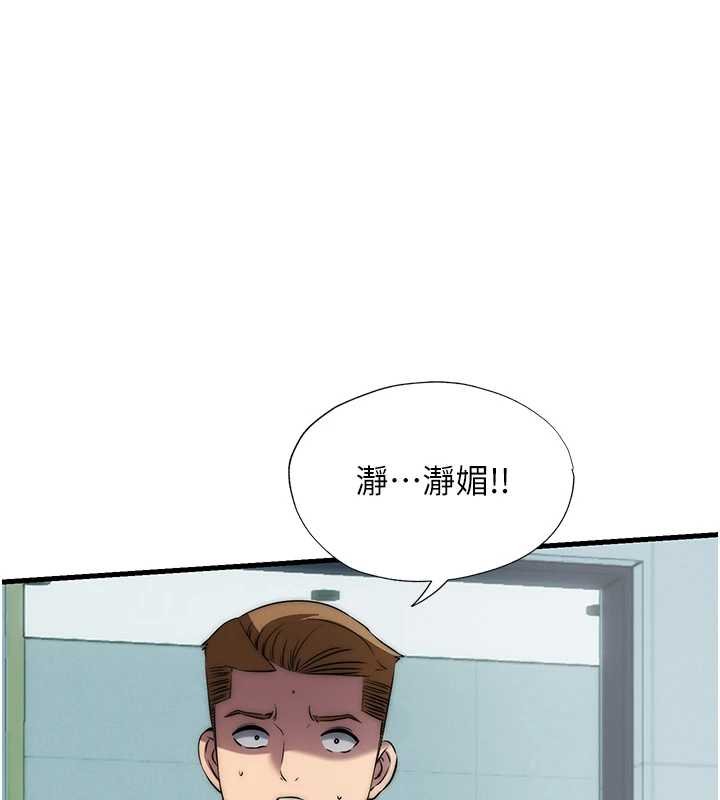 第54话-让瀞媚爽歪歪~♥