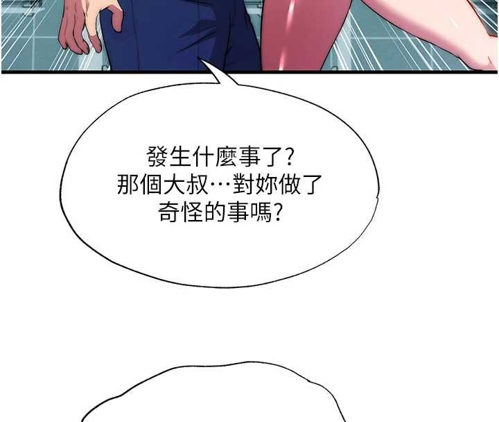 第54话-让瀞媚爽歪歪~♥