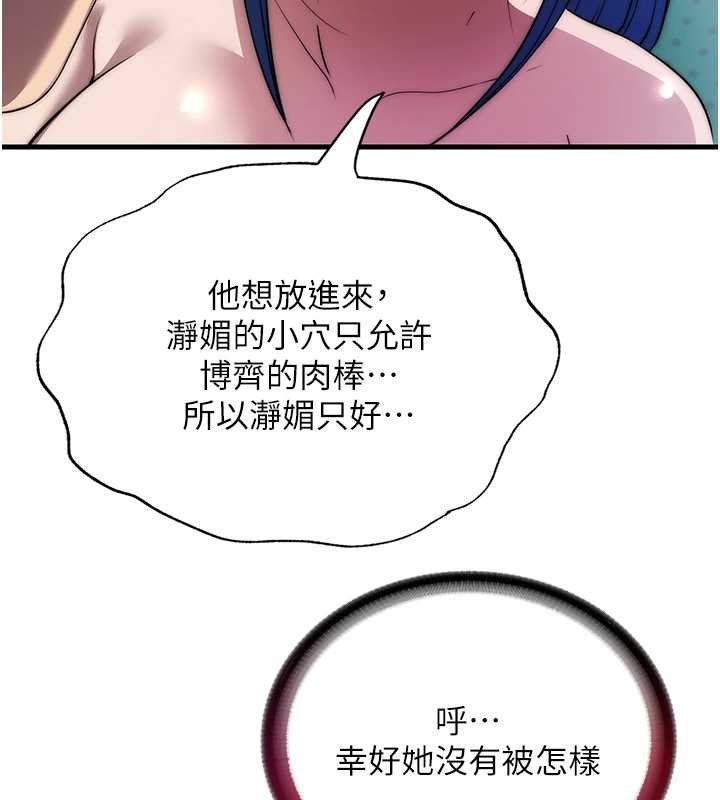 第54话-让瀞媚爽歪歪~♥