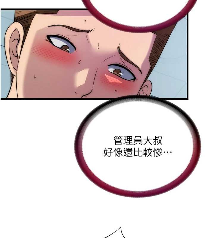 第54话-让瀞媚爽歪歪~♥