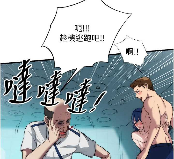第54话-让瀞媚爽歪歪~♥