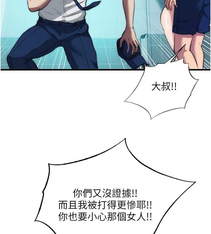 第54话-让瀞媚爽歪歪~♥