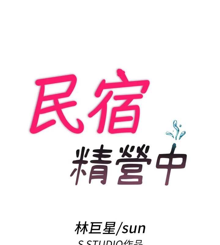 第54话-让瀞媚爽歪歪~♥