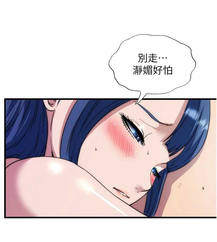 第54话-让瀞媚爽歪歪~♥
