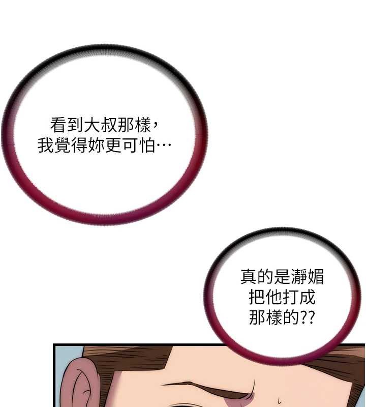 第54话-让瀞媚爽歪歪~♥