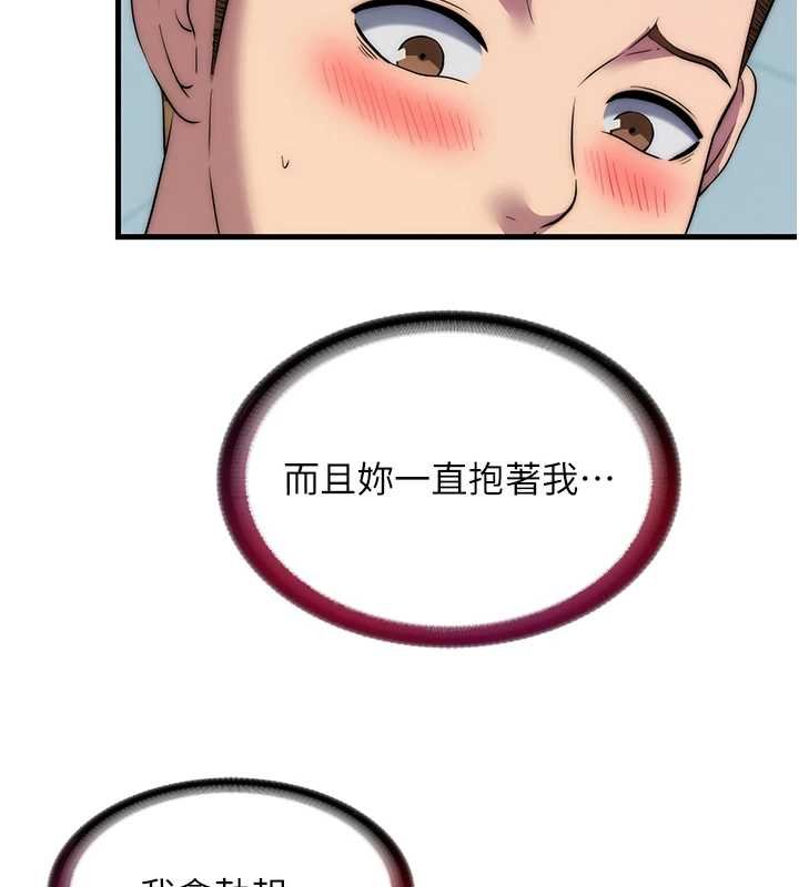 第54话-让瀞媚爽歪歪~♥