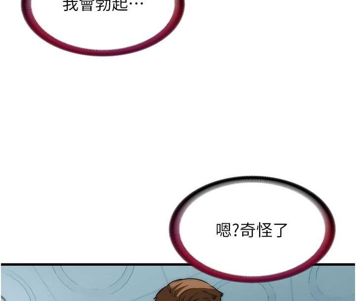第54话-让瀞媚爽歪歪~♥