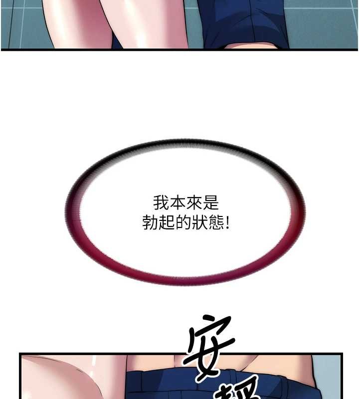 第54话-让瀞媚爽歪歪~♥