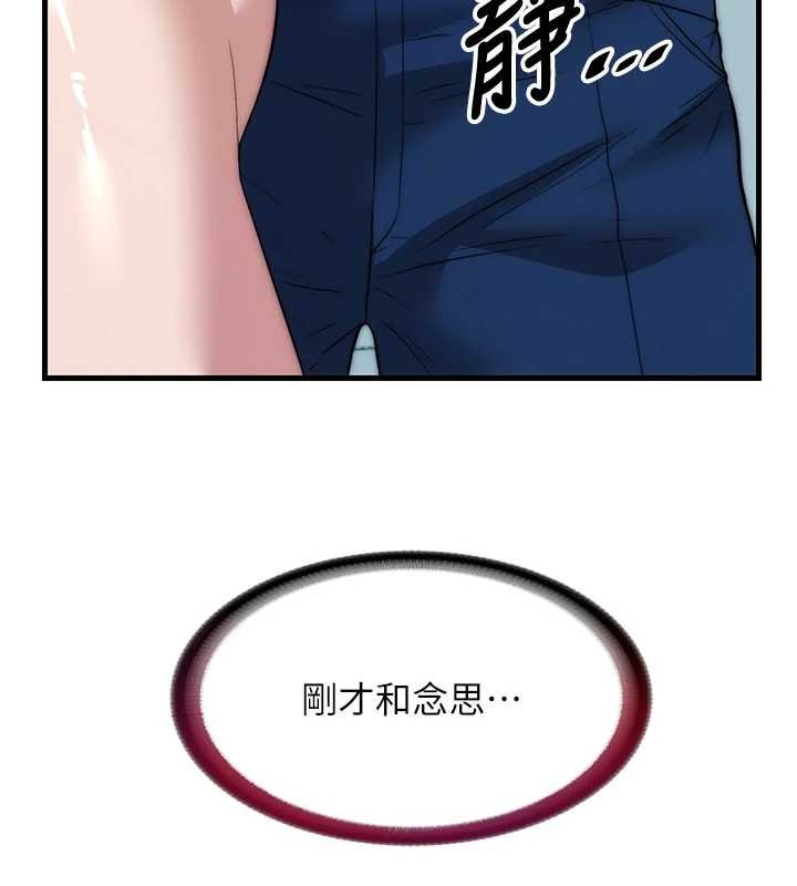 第54话-让瀞媚爽歪歪~♥