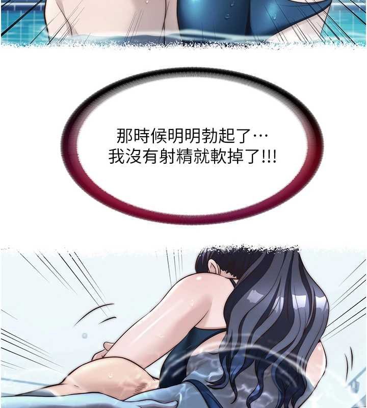 第54话-让瀞媚爽歪歪~♥