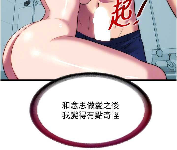 第54话-让瀞媚爽歪歪~♥