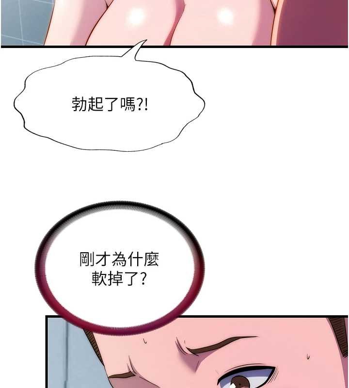 第54话-让瀞媚爽歪歪~♥