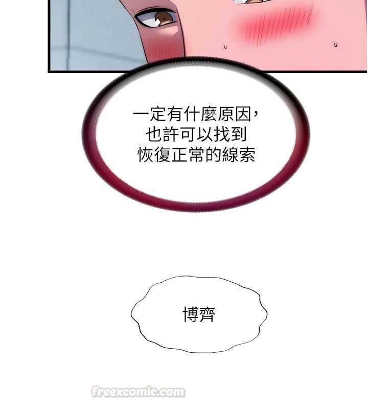 第54话-让瀞媚爽歪歪~♥