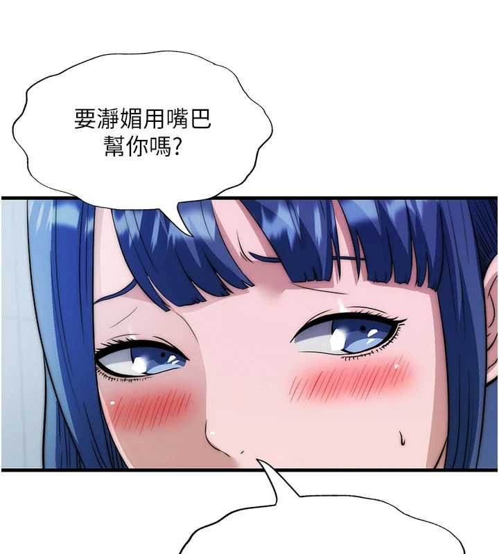 第54话-让瀞媚爽歪歪~♥