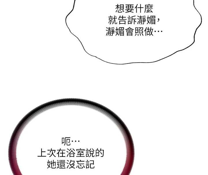第54话-让瀞媚爽歪歪~♥