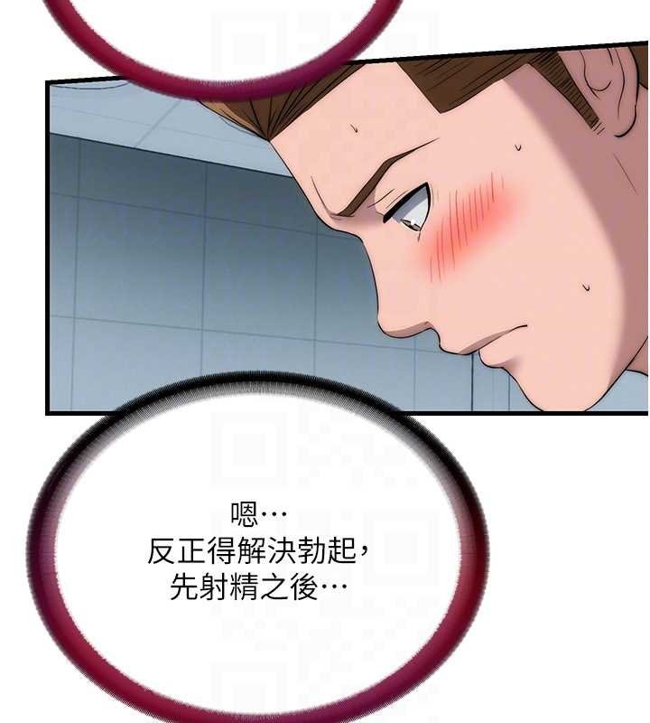 第54话-让瀞媚爽歪歪~♥