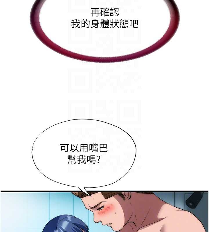 第54话-让瀞媚爽歪歪~♥