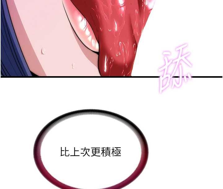 第54话-让瀞媚爽歪歪~♥