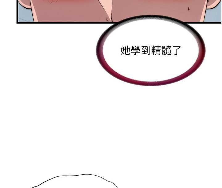 第54话-让瀞媚爽歪歪~♥