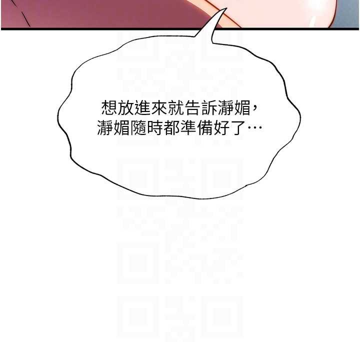 第54话-让瀞媚爽歪歪~♥