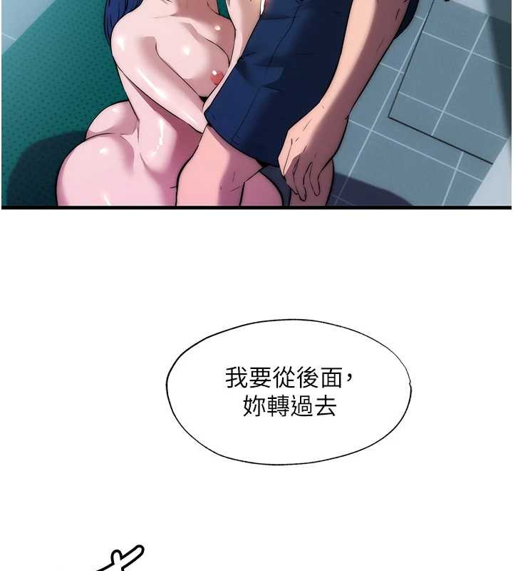 第54话-让瀞媚爽歪歪~♥