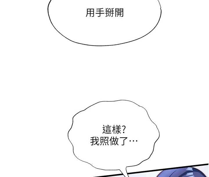 第54话-让瀞媚爽歪歪~♥