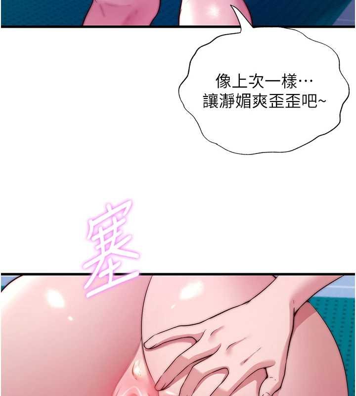第54话-让瀞媚爽歪歪~♥