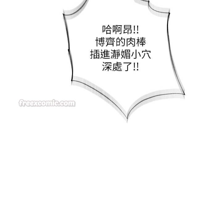 第54话-让瀞媚爽歪歪~♥