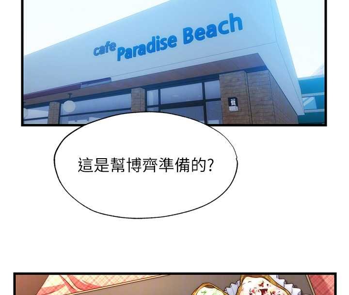 第54话-让瀞媚爽歪歪~♥