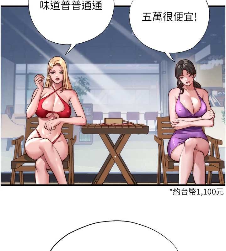 第54话-让瀞媚爽歪歪~♥