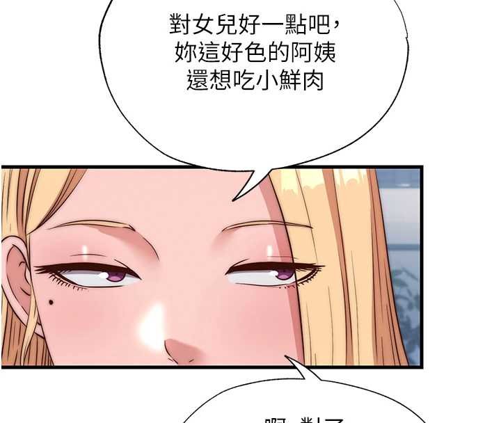 第54话-让瀞媚爽歪歪~♥