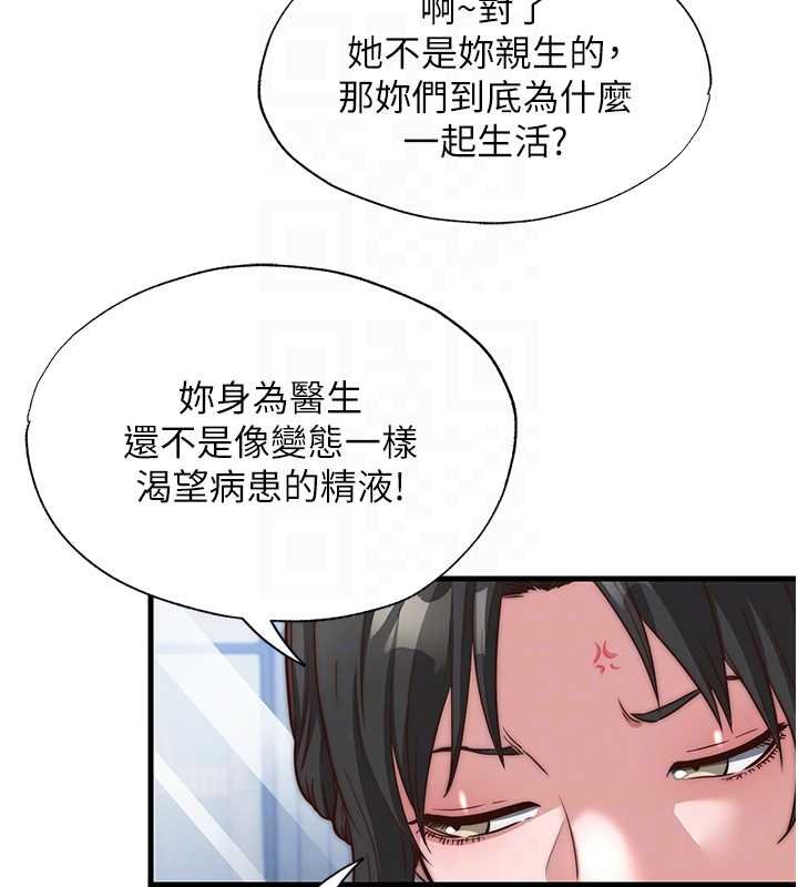 第54话-让瀞媚爽歪歪~♥