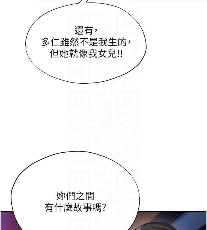 第54话-让瀞媚爽歪歪~♥